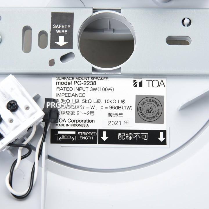 TOA TOA PC-2238 天井露出型スピーカー 防水 音響設備 防災 消防設備 