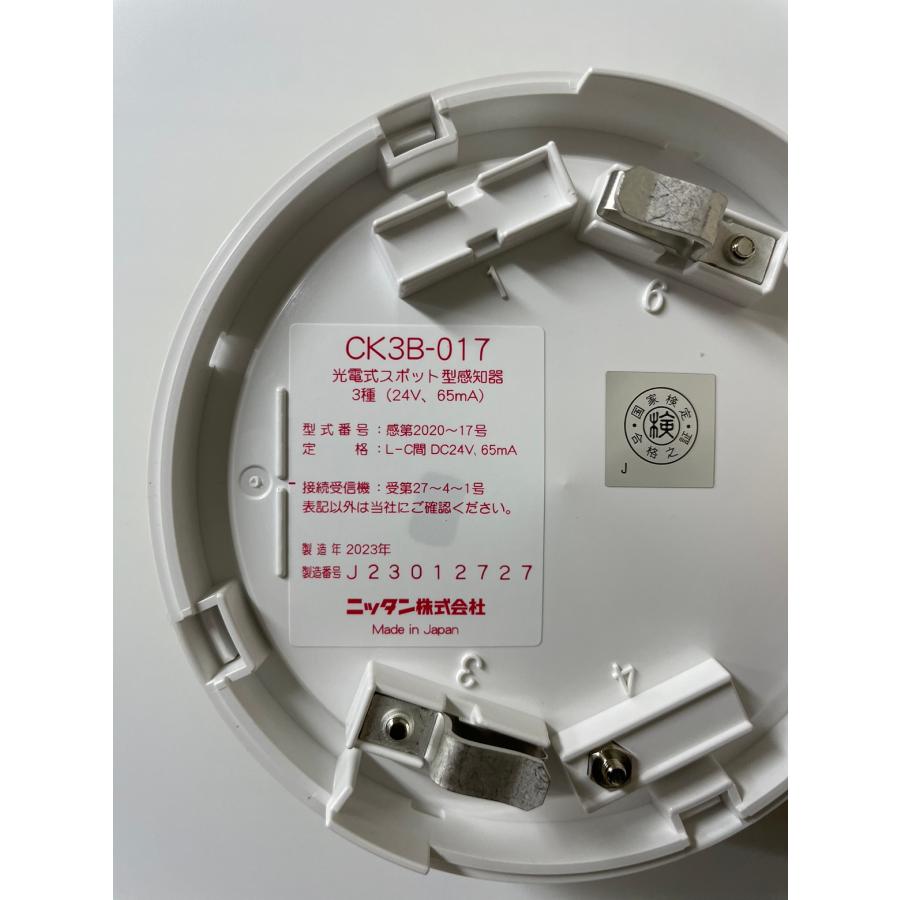NITTAN 5台セット 特別価格 CK3B-017 光電式煙感知器 3種 ベース別売 