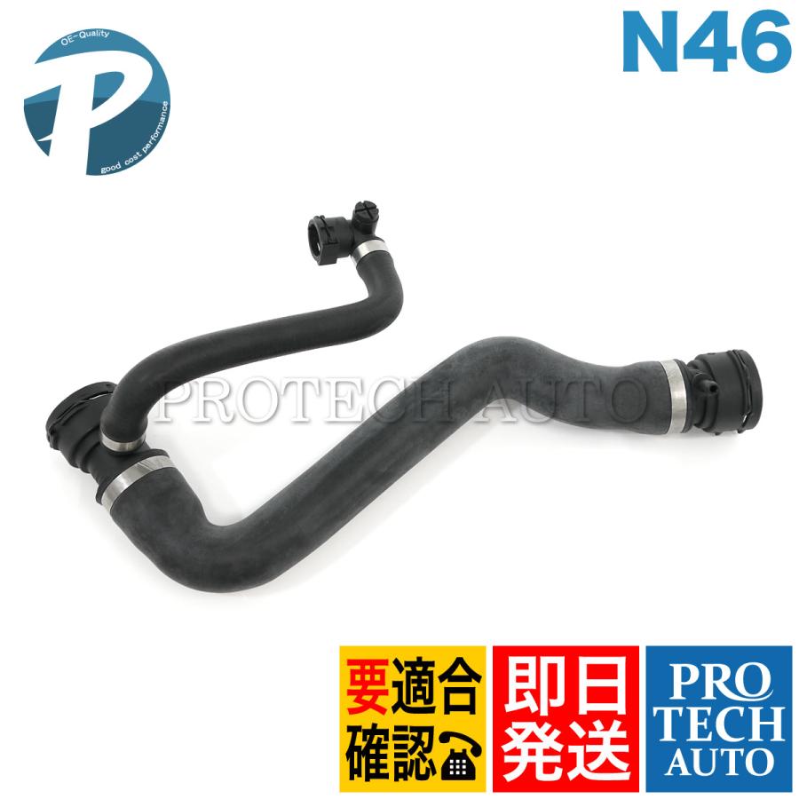 ABSOPRO HVACヒーターホース No.11537609944 ラジエータークーラントホース BMW X5 XDrive30i BMW BMW E90 E91 E92 E88 X1/E84 ラジエーターホース/アッパーホース N46 N46N エンジン用 17127531768  : プロテックオートストア - 通販 - Yahoo!ショッピング