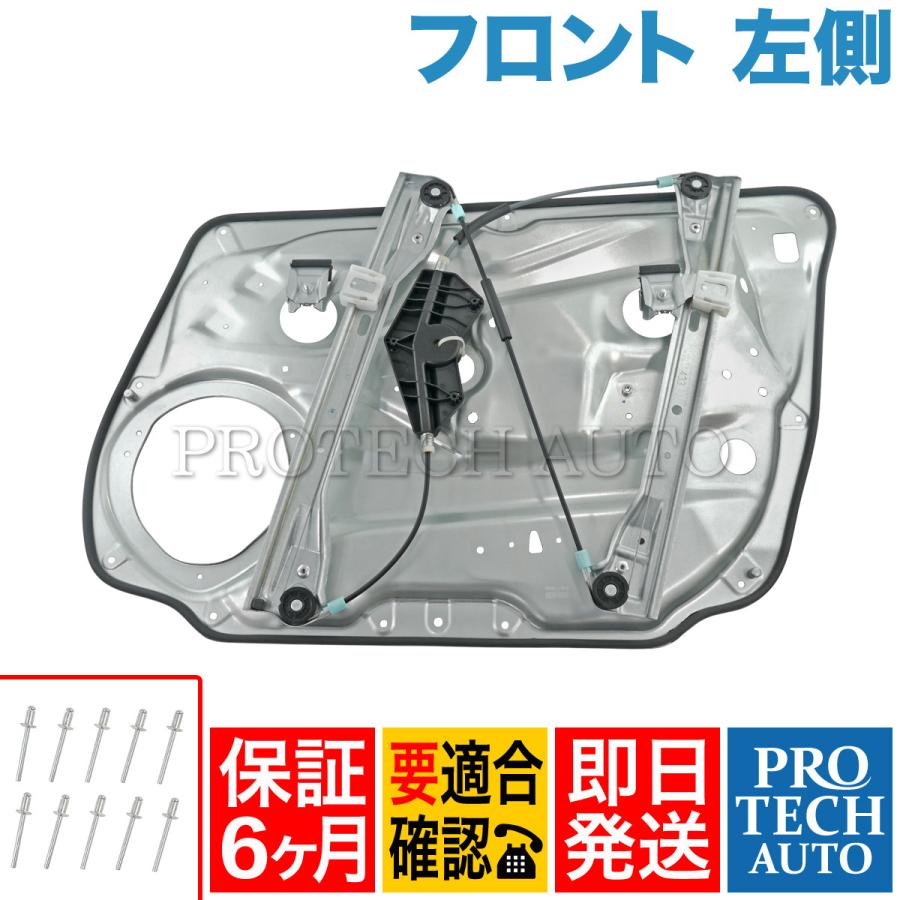 高価値】 6ヶ月保証付 ベンツ W212 W204 フロント パワーウインドウ