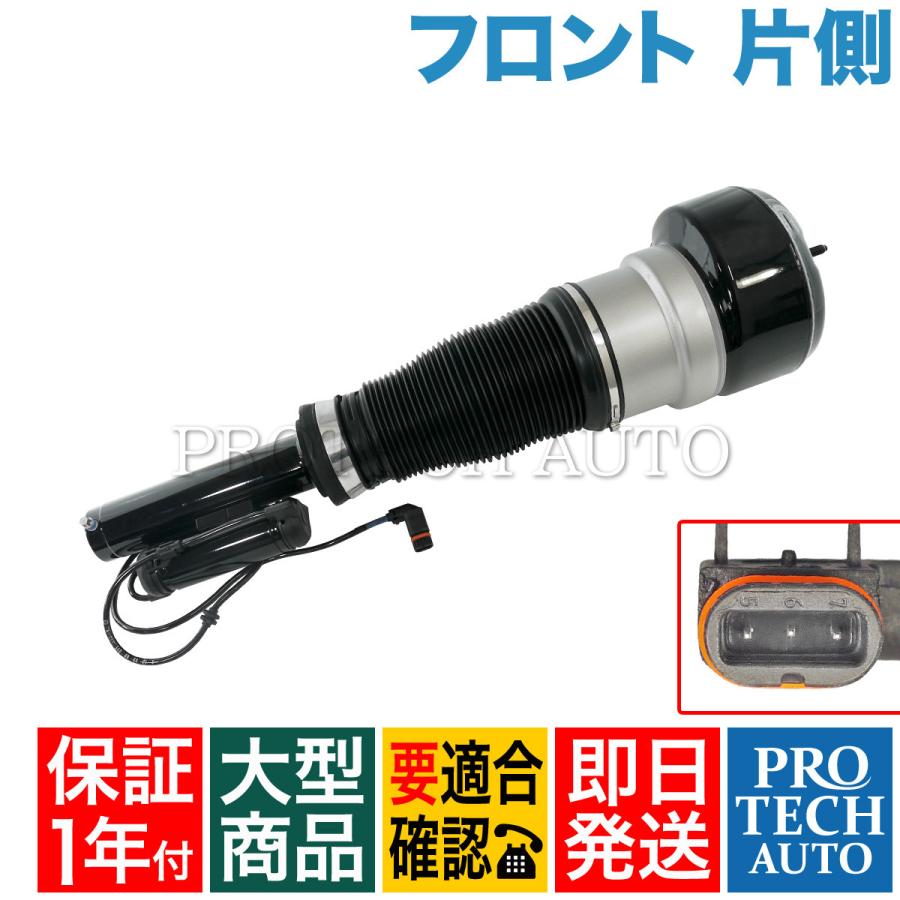 [1年保証付] ベンツ Sクラス W221 S350 S400 S500 S550 S600 S55AMG S63AMG フロント エアサスペンション2213204913 2213209313