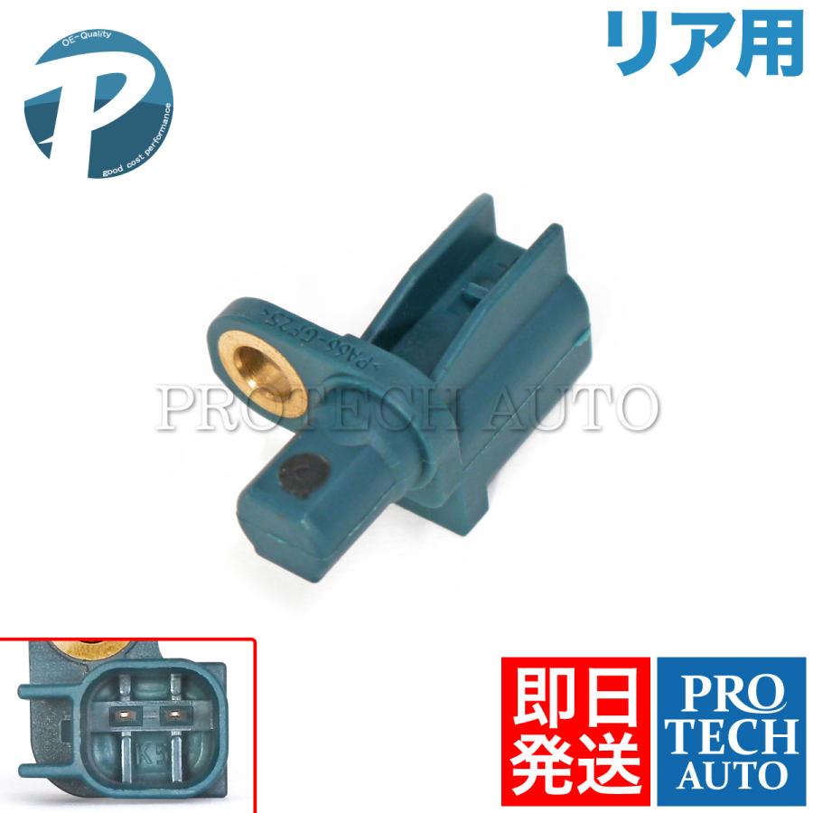 ボルボ VOLVO S40 544 S60 134 リア/リヤ ABSセンサー/スピード