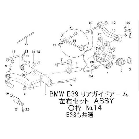 [6ヶ月保証]BMW 7シリーズ E38 735i 740i 750iL L7 リアガイドアーム左右セット 強化タイプ 33321097264 33326768791 33321090745の画像
