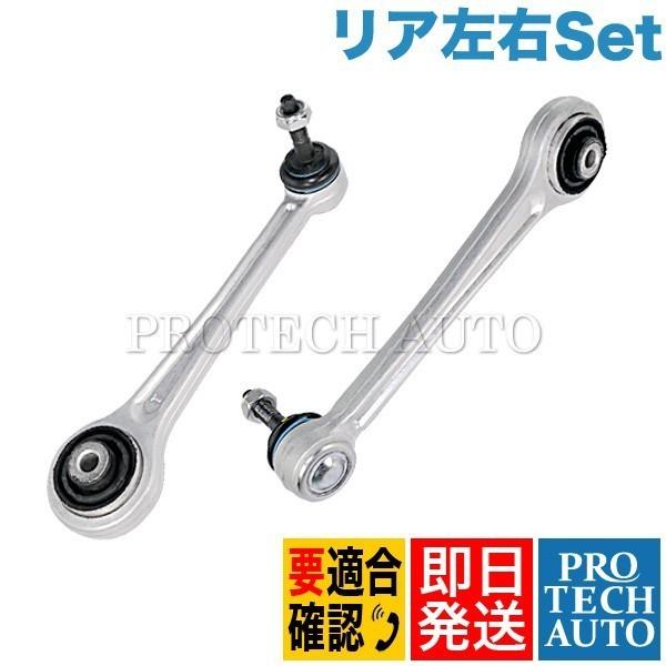 [6ヶ月保証]BMW 5シリーズ E39 525i 528i 530i 540i リアガイドアーム左右セット 強化タイプ 33321097264 33326768791 33321090745