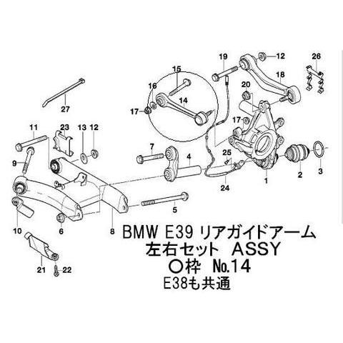 [6ヶ月保証]BMW E39 E38 リアガイドアーム左右セット 強化タイプ 33321097264 33326768791 33321090745 TG 728i 730iL 735iL 740i 740iLの画像