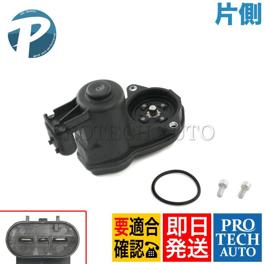 ●BMW X3/F25 X4/F26 xDrive20d 20i 28i 35i M40i パーキングブレーキ/EMF アクチュエーター 片側 34216794618 34216791420