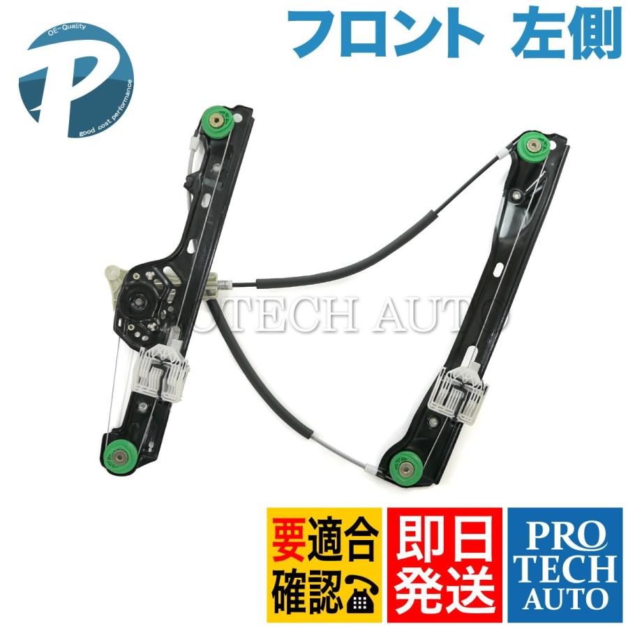 BMW BMW E87 116i 118i 120i 130i フロント パワーウインドウ 