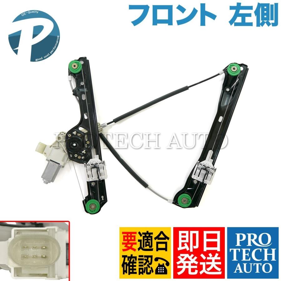  E87 116i フロント ウィンドウレギュレーター 左 BMW BMW 1シリーズ E87 116i 118i 120i 130i フロント パワー