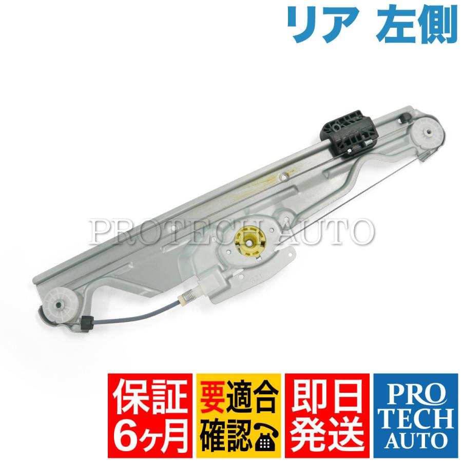 [6ヶ月保証付き]BMW 5シリーズ E60 セダン 525i 530i 540i 545i 550i M5 パワーウインドウレギュレーター 左リア 51357075673 | BMW