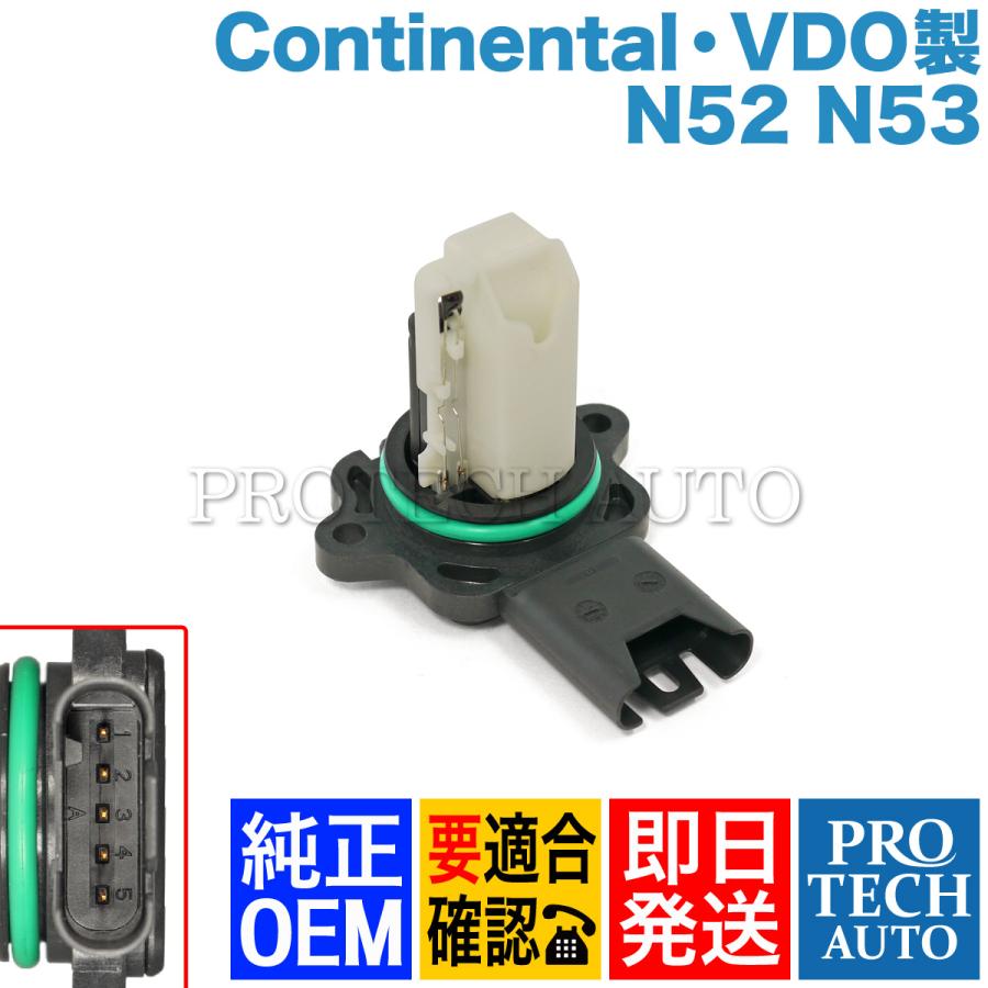 BMW 純正OEM E87 E63 Z4/E89 130i 630i sDrive23i エアフロメーター 