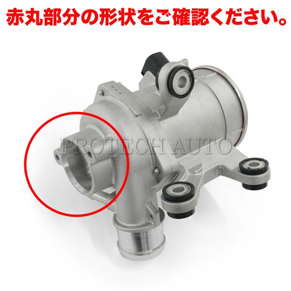 ベンツ Eクラス C207 A207 W212 E250 電動ウォーターポンプ M274 