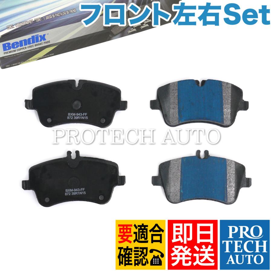 Bendix製 ベンツ R171 SLK200KOMPRESSOR フロント ブレーキパッド/ディスクパッド 左右セット 0054206220 0034209520 0034205920 | Mercedes-Benz