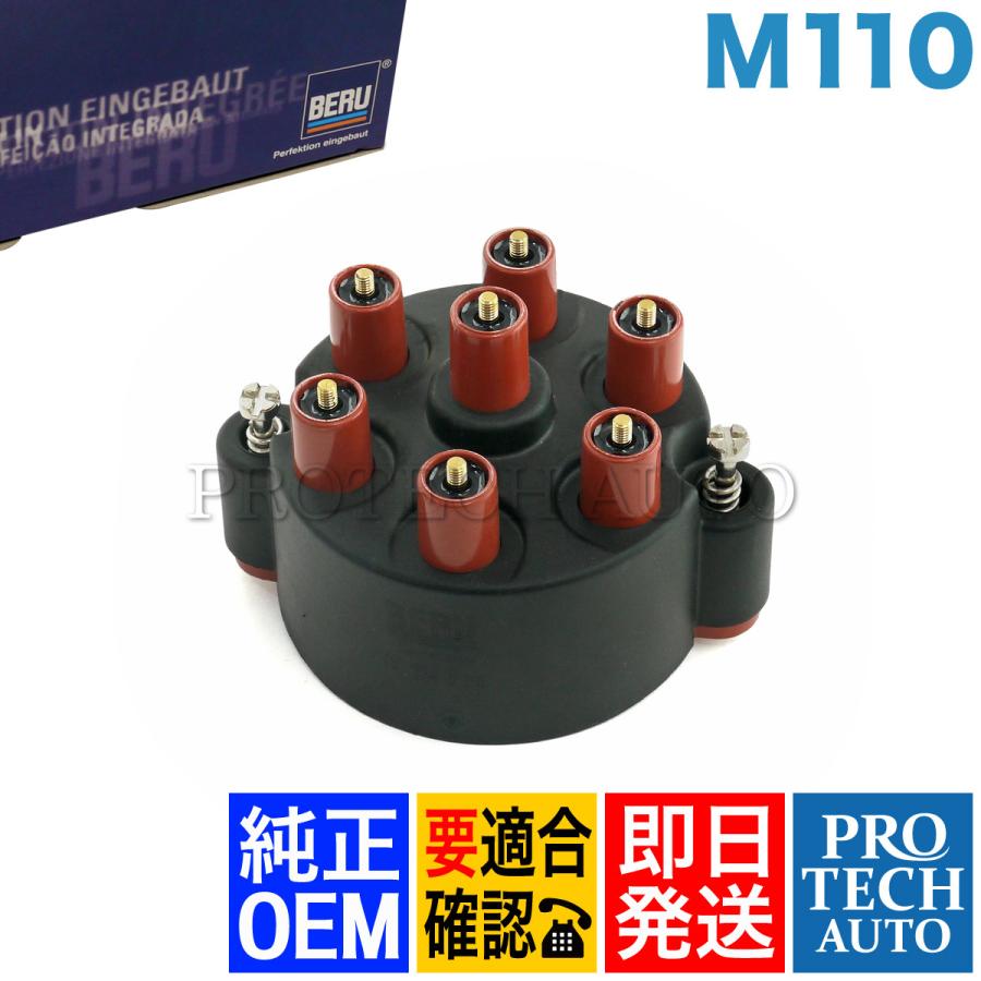 純正OEM BERU製 ベンツ W116 W126 R107 W123 ディストリビューター 