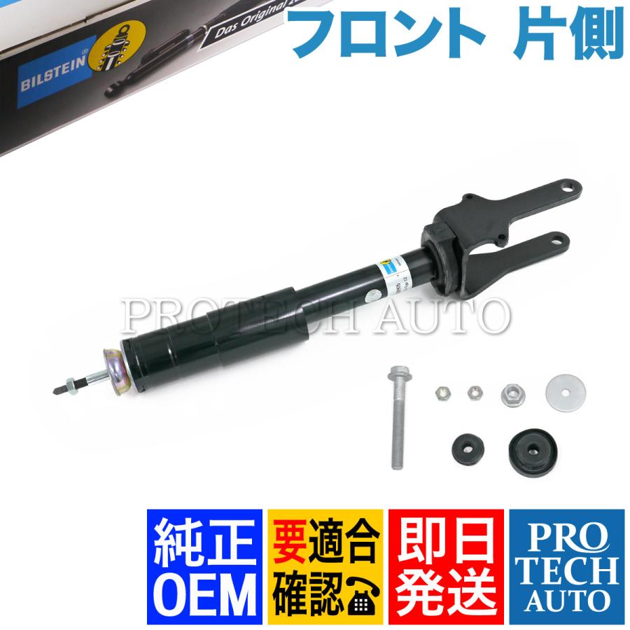 純正OEM ビルシュタイン製 ベンツ W210 E320_4MATIC フロント ショック 