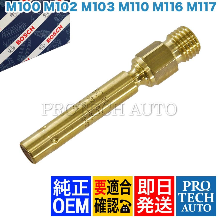 BOSCH（ボッシュ） 純正OEM BOSCH ベンツ W201R107 インジェクター