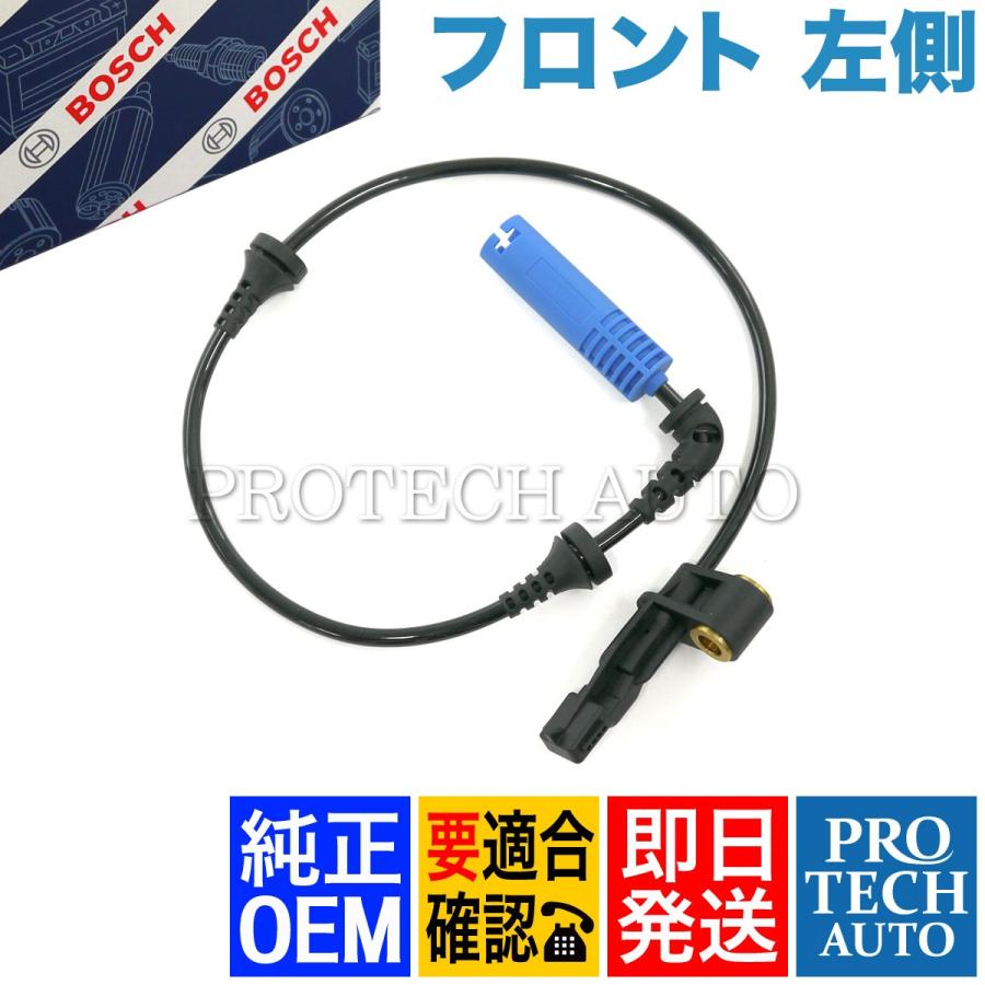 純正OEM BOSCH製 BMW E46 318Ci 330Ci M3 M3CSL 316ti 318ti フロント ABSスピードセンサー 左側 34526792897 34526752681