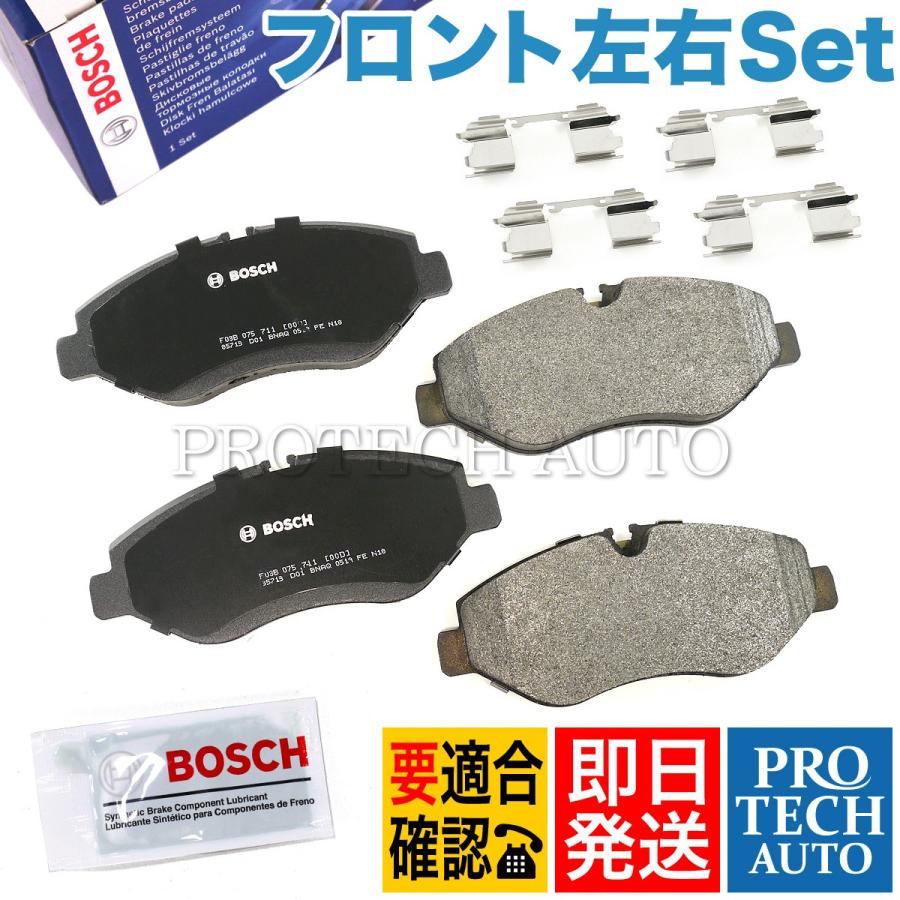 BOSCH 　　フロント　ブレーキパッド　ディスクパッド　1シリ3シリ BOSCH（ボッシュ） BOSCH製 ベンツ Vクラス W639 V350 フロント