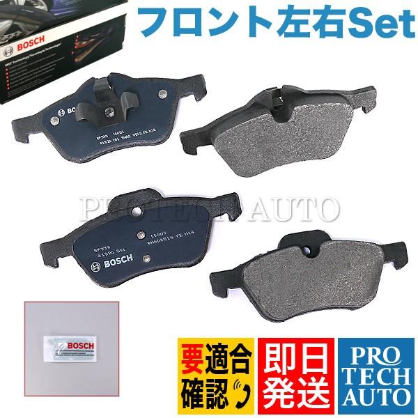 BOSCH製 QuietCast BMW MINI ミニ R50 クーパー Cooper ワン One 1.6i フロント プレミアム ブレーキパッド 左右セット 34116770332
