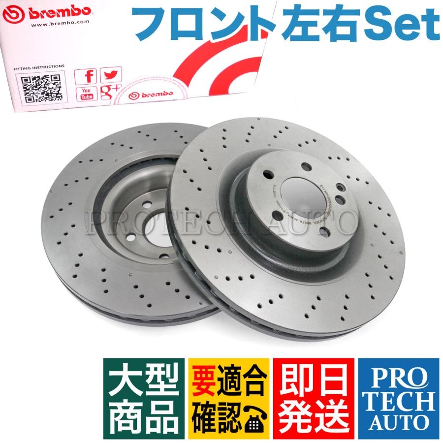 brembo（ブレンボ） Brembo製 ベンツ W211 E550 フロント ドリルド