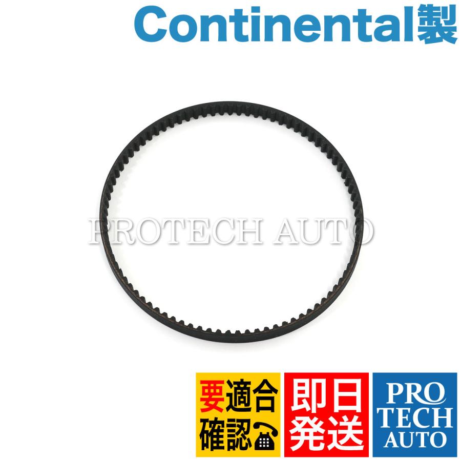 Continental製 AUDI アウディ A1 8X A3 8V タイミングベルト/ウォーターポンプベルト 04E121605E