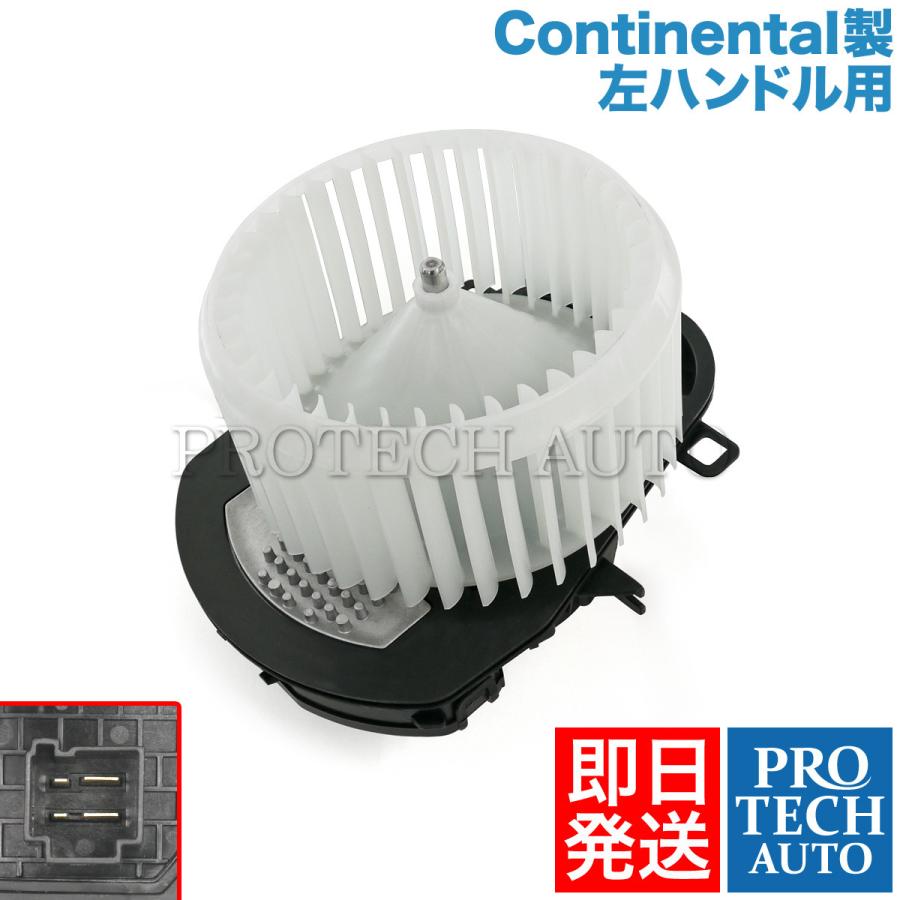 Continental製 Porsche Cayenne 958型 2011〜2018年式 ブロアモーター 左ハンドル用 95857234200 95857234201 95857234202 95857234203