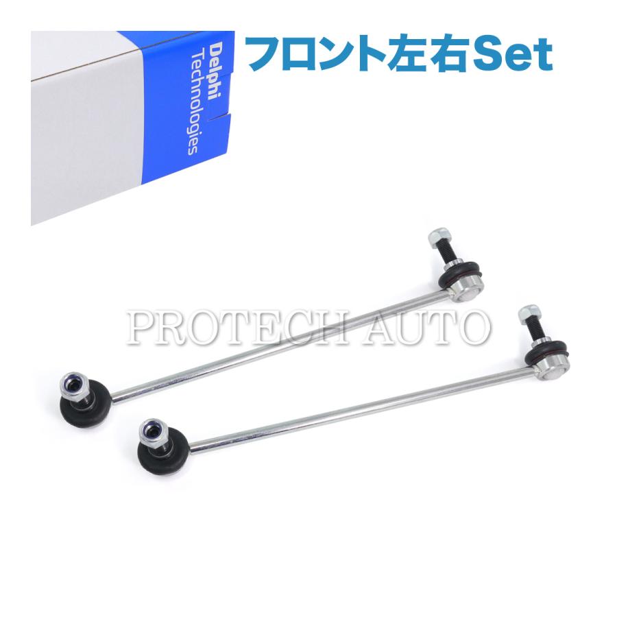 DELPHI製 AUDI アウディ A3/S3/RS3 8P A3/S3/RS3 8V A3 8Y フロント スタビライザーリンク 左右 ...