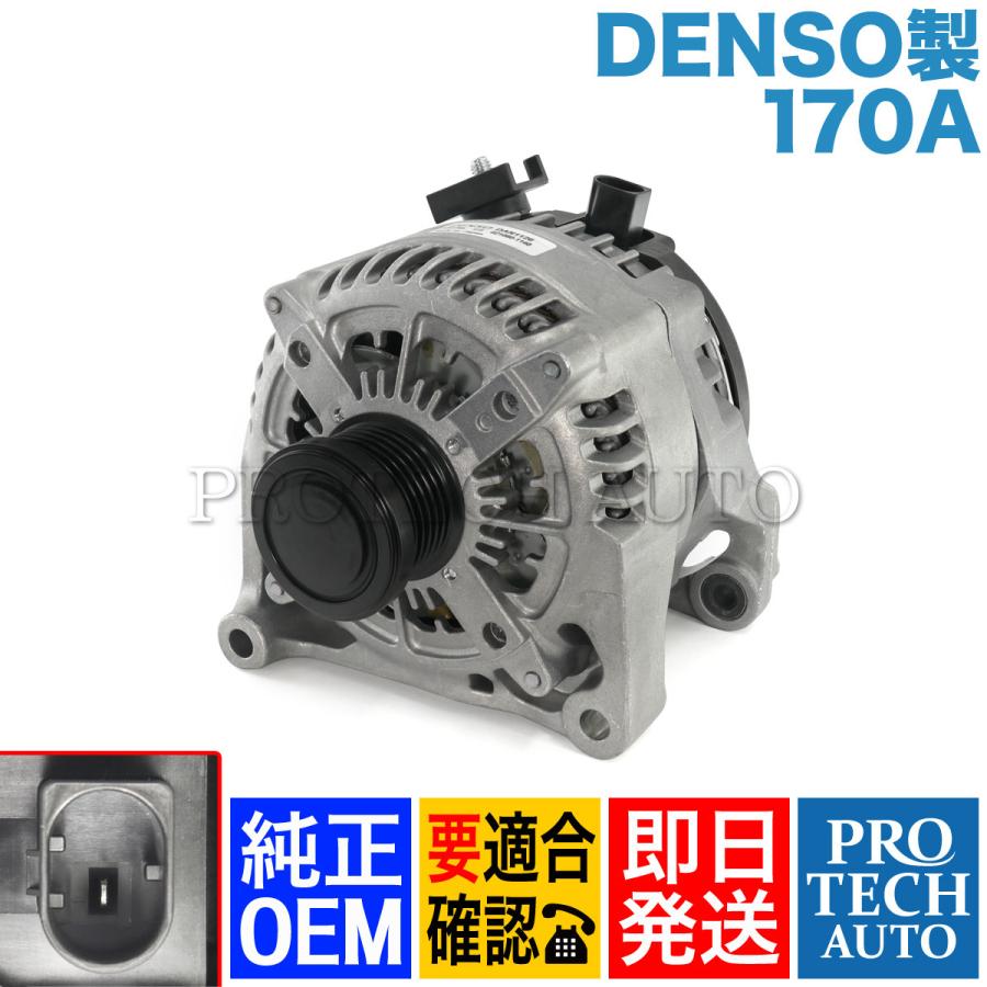 BMW218d,F45純正オルタネーターダイナモ中古動作品取外し BMW 純正OEM DENSO製 BMW F30 F31 F34 F22 F23 320i 328i 220i