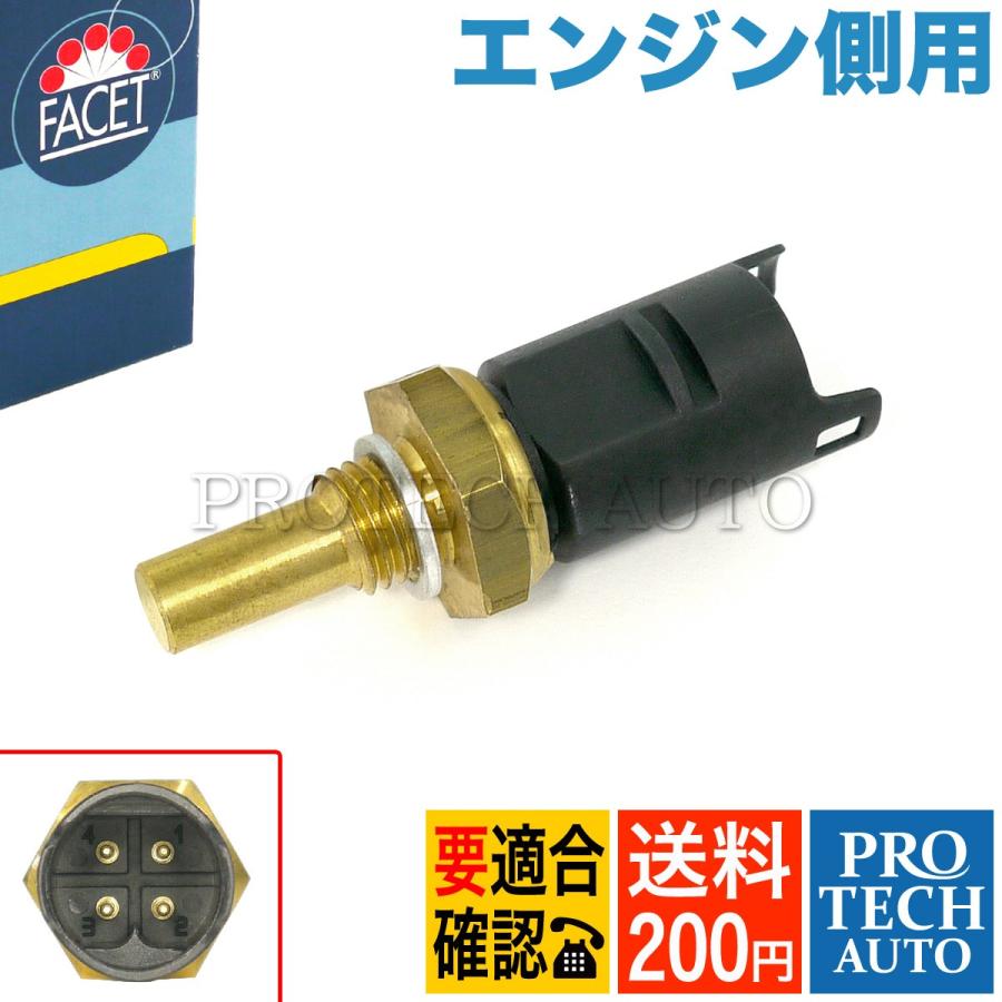 フォデイズ BMW 全国送料200円 FACET X5/E53 Z3/E36 3.0i 4.4i 4.6is 4.8is