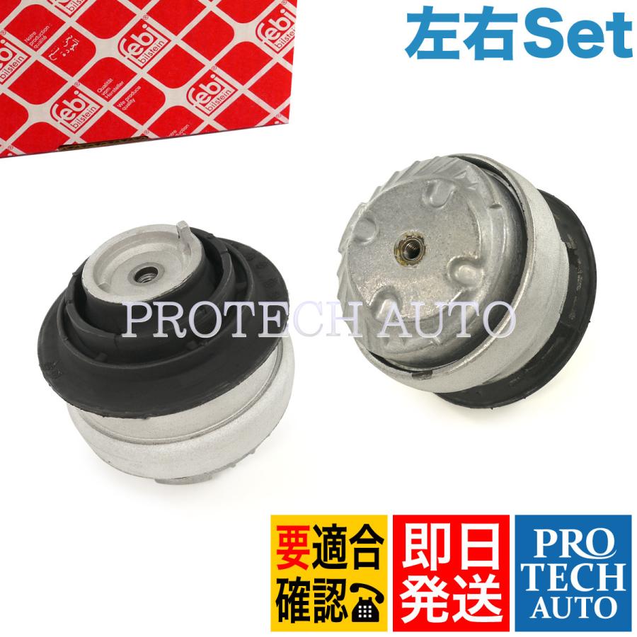 febi bilstein製 ベンツ Eクラス W211 E240 E320 SLクラス R230 SL350 エンジンマウント 左右セット 2302400117