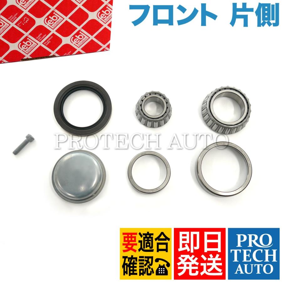 febi製 ベンツ W221 W216 S350 S400 S500 S550 S600 S63 CL550 CL600 CL63 フロント ホイールハブベアリング リペアキット 片側 2213300225