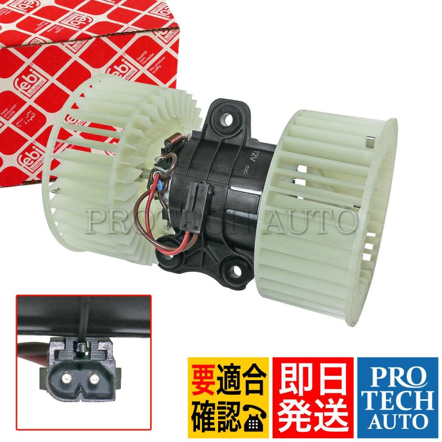 宅送 Febi Bilstein製 Bmw 9 X5 E53 ブロアモーター ブロアファン 525i 528i 530i 540i M5 3 0i 4 4i 4 6is 4 8is 日本製 Kuljic Com