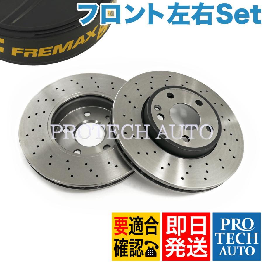 FREMAX製 ベンツ W117 W176 W246 CLA180 CLA250 CLA45AMG A180 A250 A45AMG B180 フロント ドリルド ブレーキディスク 左右 2464212512｜protechauto