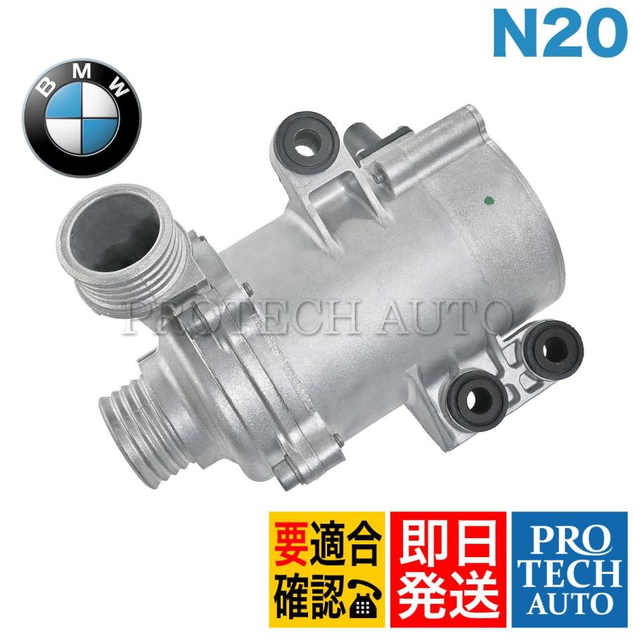 [正規純正品]BMW F30 F31 F34 F22 F23 電動ウォーターポンプ N20 エンジン用 11517597715 320i 320ixDrive 220i｜protechauto