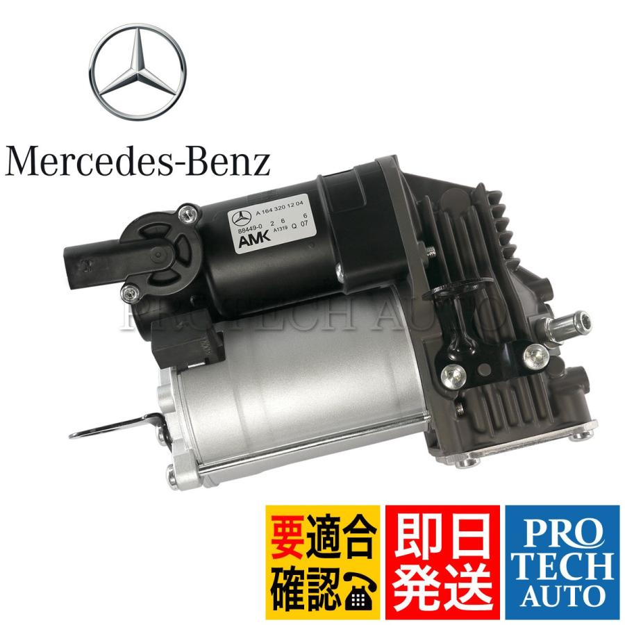 Mercedes-Benz 純正 エアサスコンプレッサー A2053200104 Mercedes-Benz（メルセデス・ベンツ） 純正 ベンツ W164 X164 エアサス