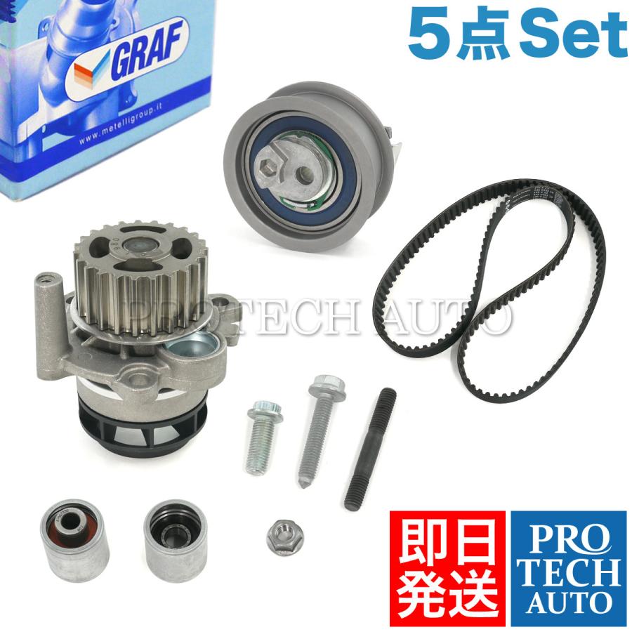 GRAF製 AUDI アウディ A1 8X A3 8P ウォーターポンプ＆タイミングベルトキット 06F121011 06D109243C