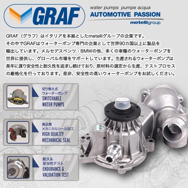 [6ヶ月保証] GRAF製 BMW 5シリーズ E39 ウォーターポンプ M50 M52 M54 Oリング付き 11517527910 11517509985 11517527799 525i 528i 530i｜protechauto｜03