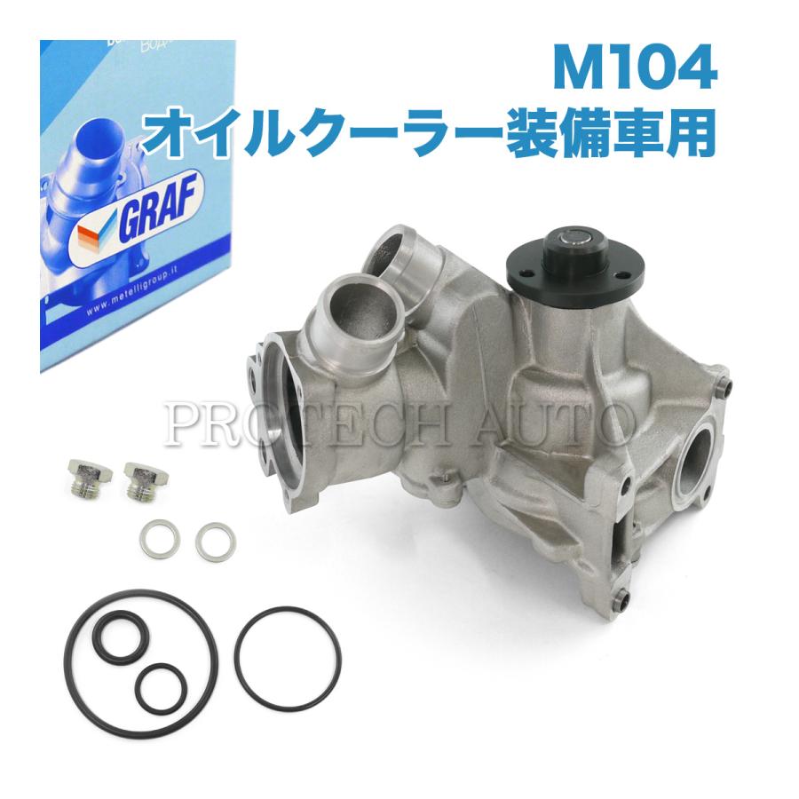 グラフ [半年保証]GRAF製 ベンツ W140 S280 S300 S320 M104 直6 