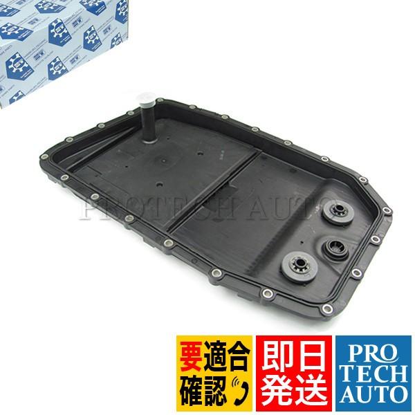 HAMBURGTECHNIC製 BMW X5 X6 ATオイルパン オイルフィルター一体型 ガスケット、Oリング、ドレンボルト付