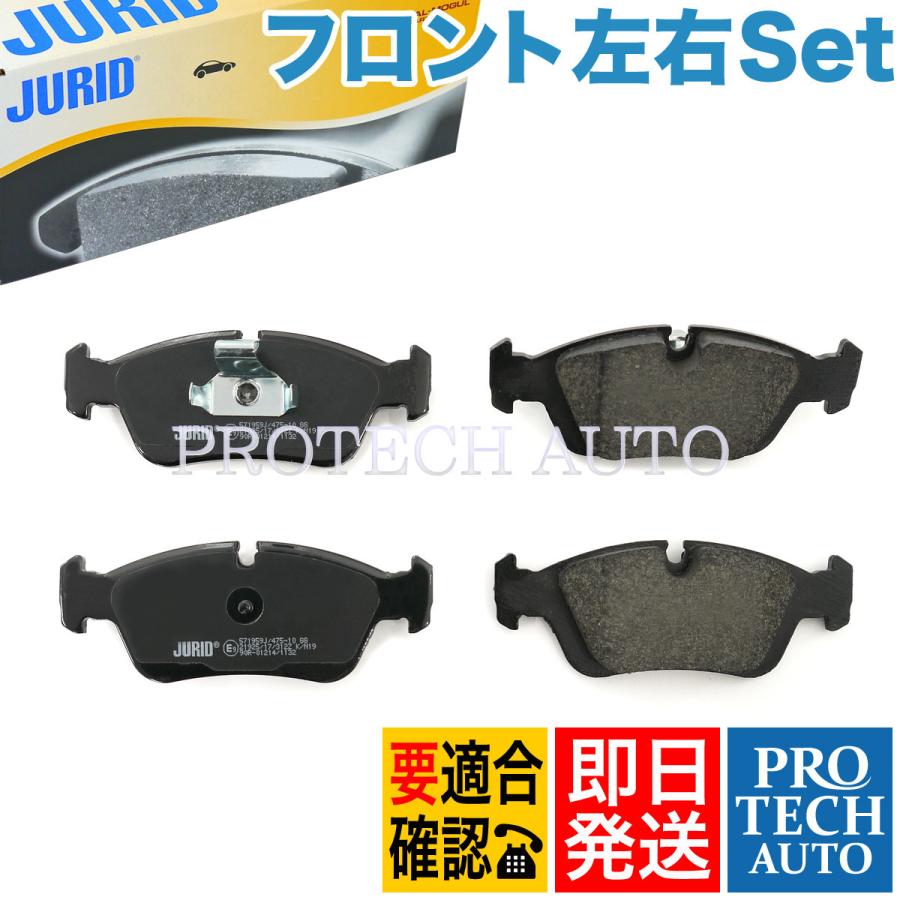 BMW JURID製 BMW Z4/E85 2.2i 2.5i 3.0i フロント ブレーキパッド 左右
