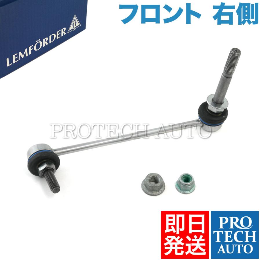 LEMFORDER製 Porsche ポルシェ 911 996型 1997〜2005年式 フロント スタビライザーリンク 右側 99634307002 99634307003 99634307004