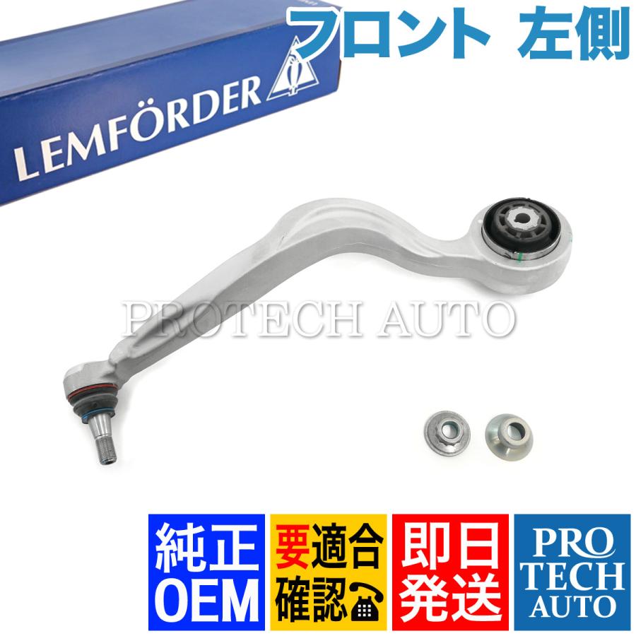BMW 純正OEM LEMFORDER ベンツ X253 C253 GLC300 GLC350e 4MATIC 
