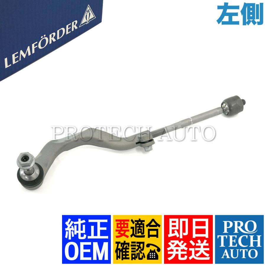 純正OEM LEMFORDER製 BMW MINI ミニ F54 クーパー ステアリングタイロッド ASSY 左側 32106867404 32106899815