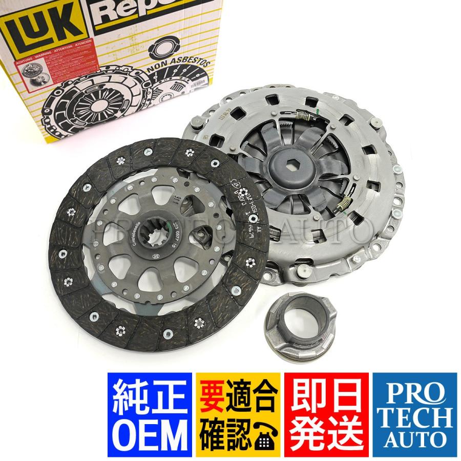  E46 318i 純正クラッチ BMW 純正OEM LUK製 BMW E46 セダン ワゴン 318i クラッチキット
