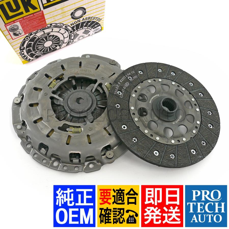 BMW 純正OEM LUK製 Z4/E85 E86 クラッチキット 21217837984 M BMW 純正OEM LUK製 Z4/E85 E86 クラッチキット 21217837984 M