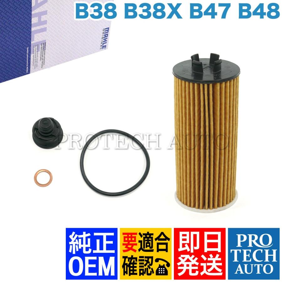 BMW 純正OEM MAHLE製 F45 218d 218i 225ixDrive 225xe エンジン