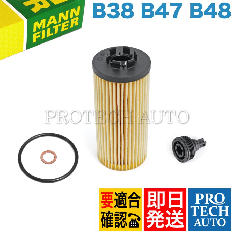 BMW ＆ MINI オイルフィルター 11428593186 5個 BMW MINI F54 F55 F56 F57 F60 エンジンオイルフィルター ワン