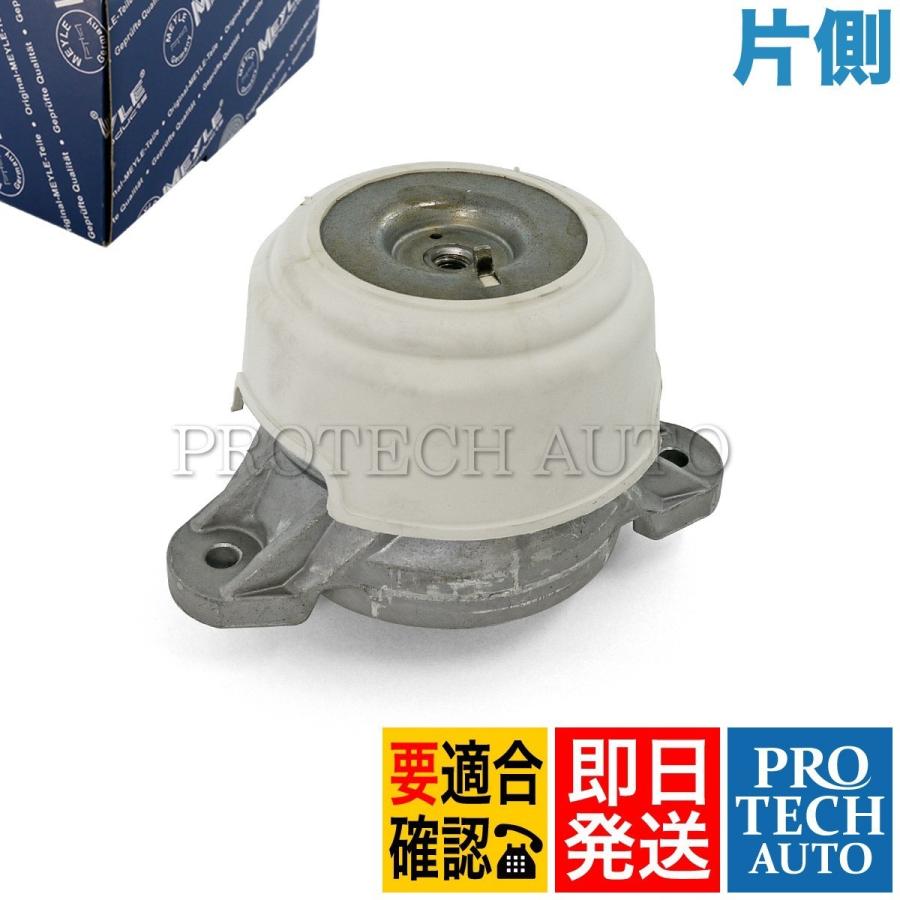 MEYLE製 ベンツ X204 GLK350 エンジンマウントブッシュ 片側 2042403517