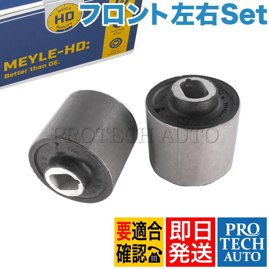 MEYLE製 ベンツ R171 R172 フロントラジアスアームブッシュ左右 HD