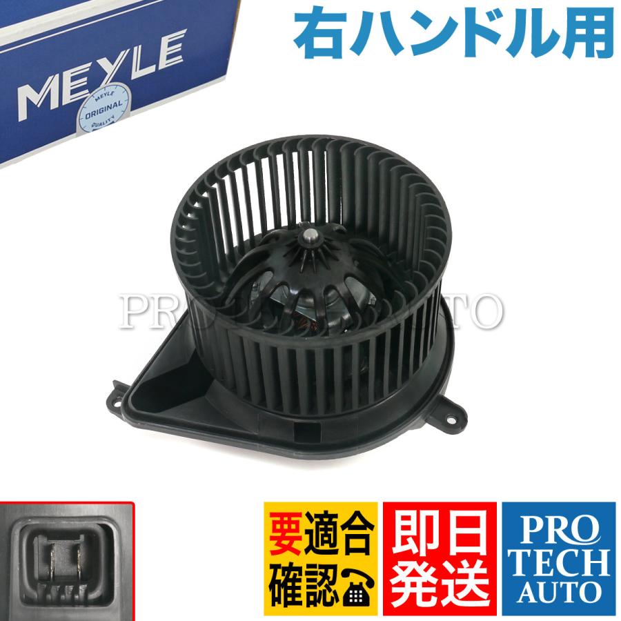 Mercedes-Benz マイレ製 ベンツ W638 V230 ブロアモーター/ブロア 