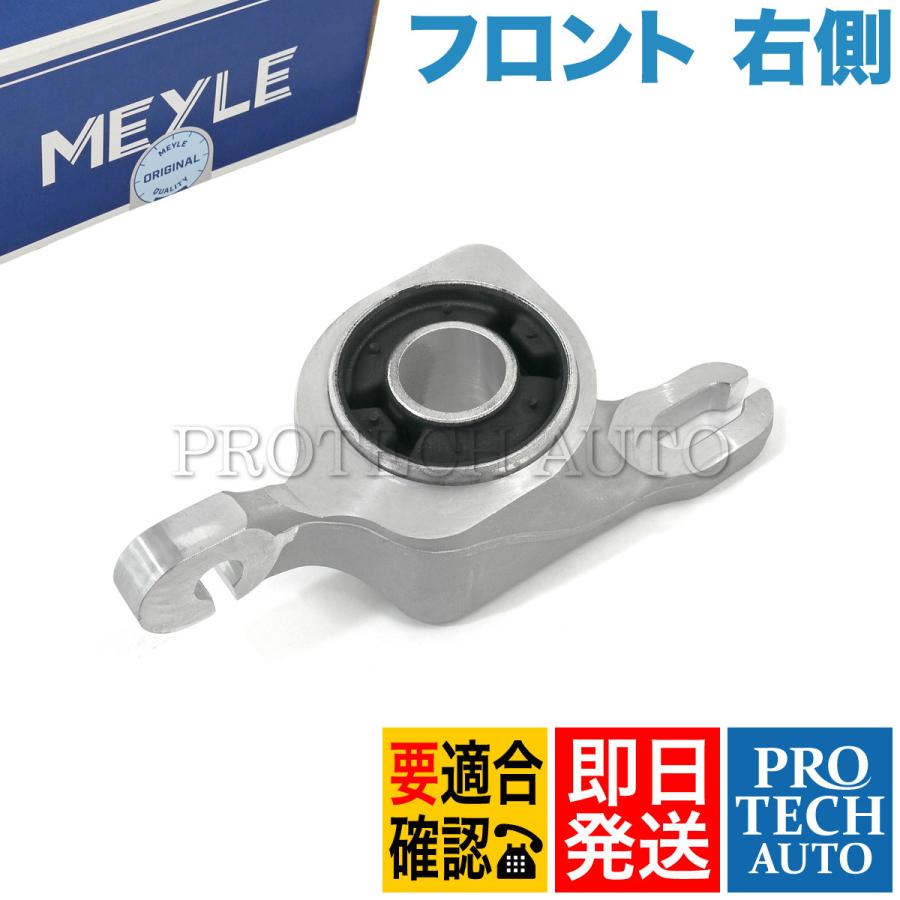 MEYLE製 ベンツ X164 GL550 フロント ロアアームブッシュ 右後部側用 1643301807 1643302607 1643303007 1643303507 1643331214